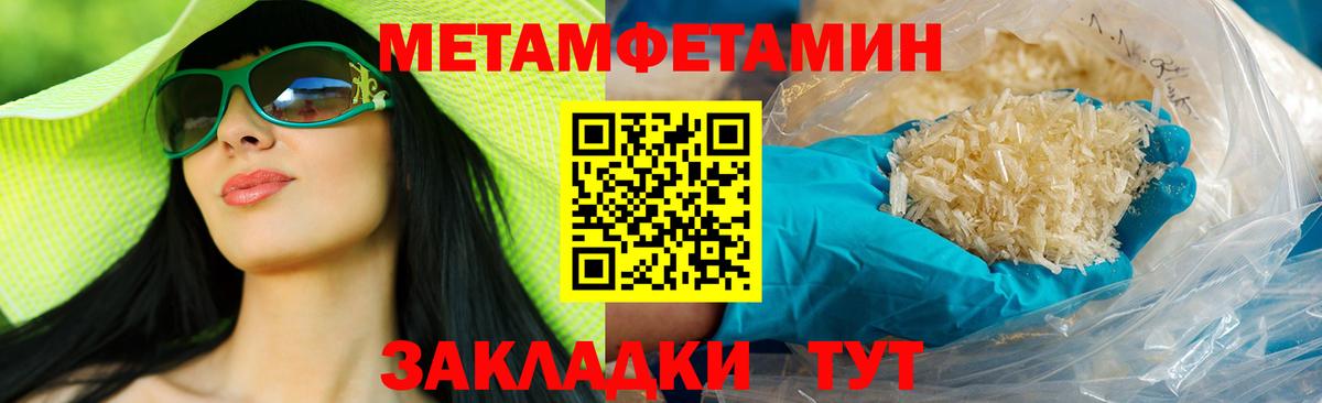 АМФЕТАМИН  Вход с VPN  Берёзовский  АМФЕТАМИН 97% 