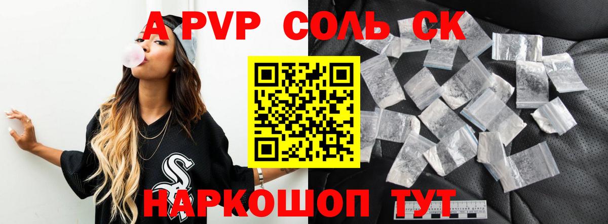 APVP крисы CK Берёзовский