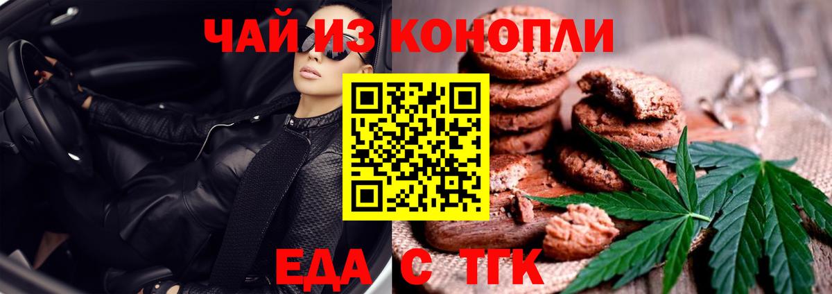 Берёзовский  Cannafood конопля  Вход с VPN 