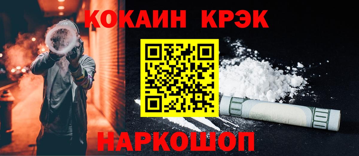 Cocaine Колумбийский  Кокаин  Берёзовский  Вход с VPN  КОКАИН 98% 