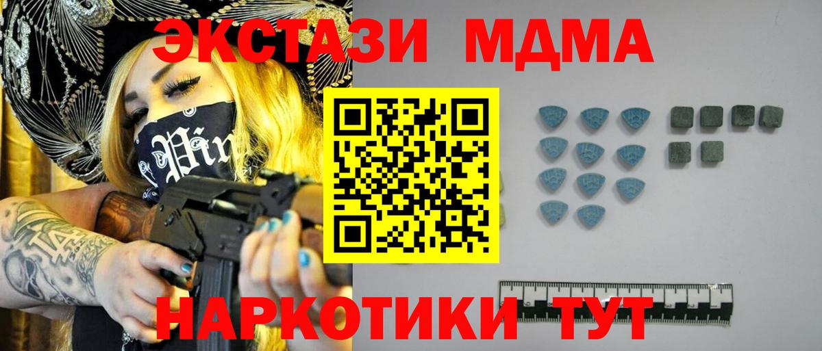 Экстази 99%  ЭКСТАЗИ ешки  Ecstasy  Вход с VPN  Берёзовский 