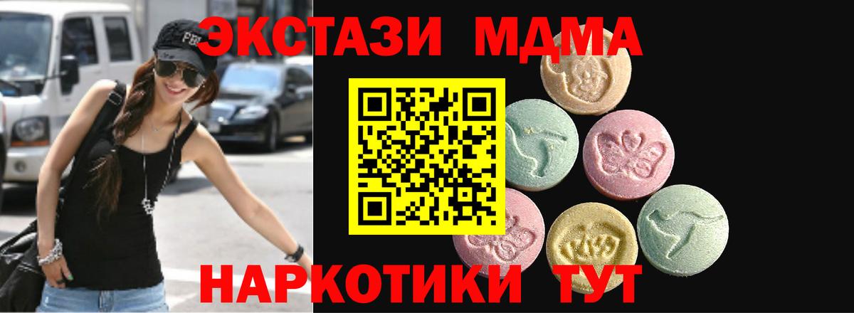 Экстази круглые Берёзовский