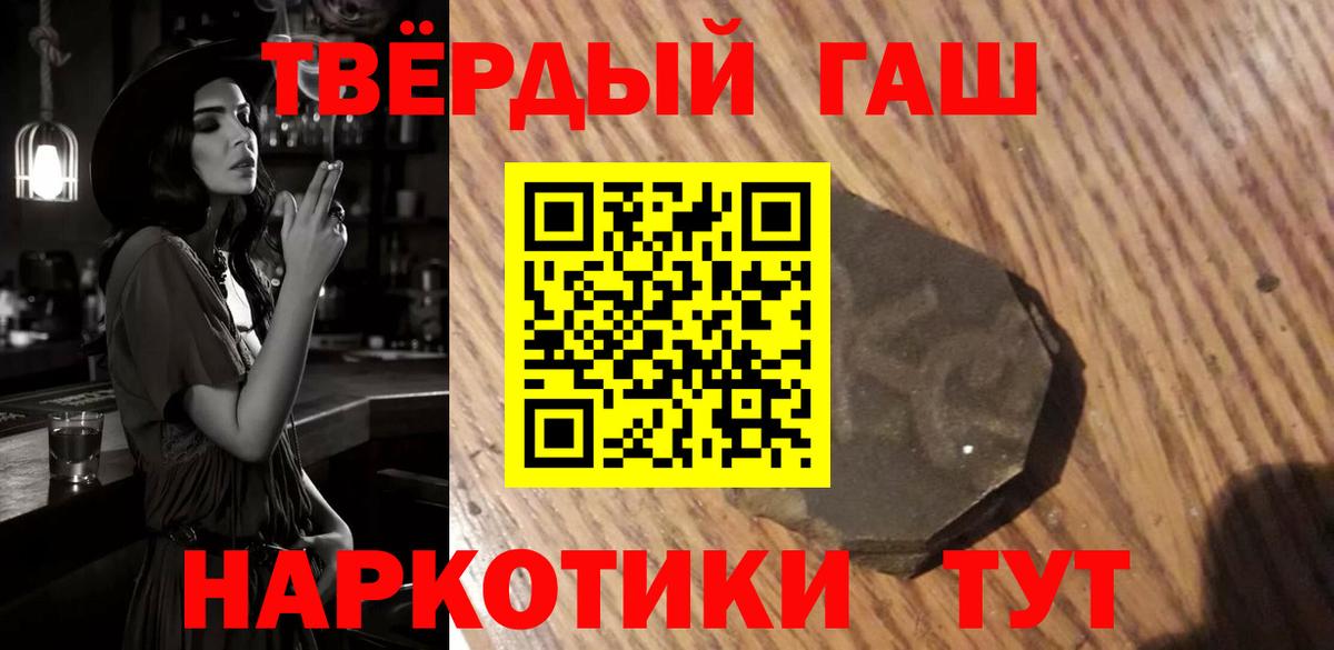 ГАШИШ ice o lator Берёзовский