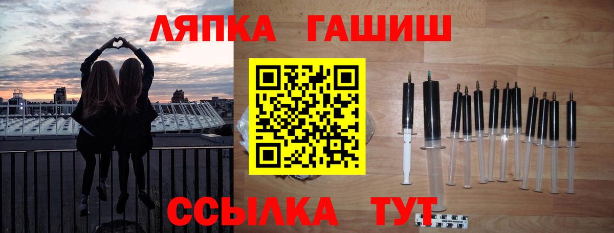 Гашиш VHQ  ГАШИШ Premium  Берёзовский  ГАШ  Вход с VPN 