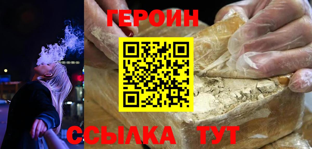 Героин гречка Берёзовский