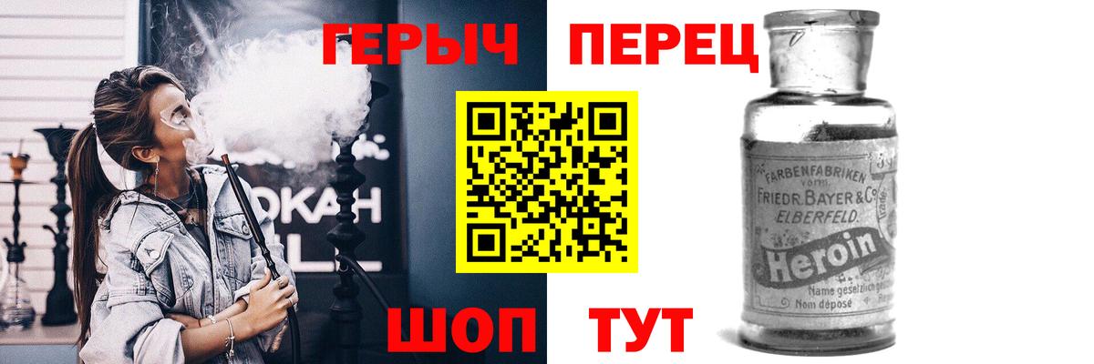 Берёзовский  ГЕРОИН  Вход с VPN  Героин гречка 
