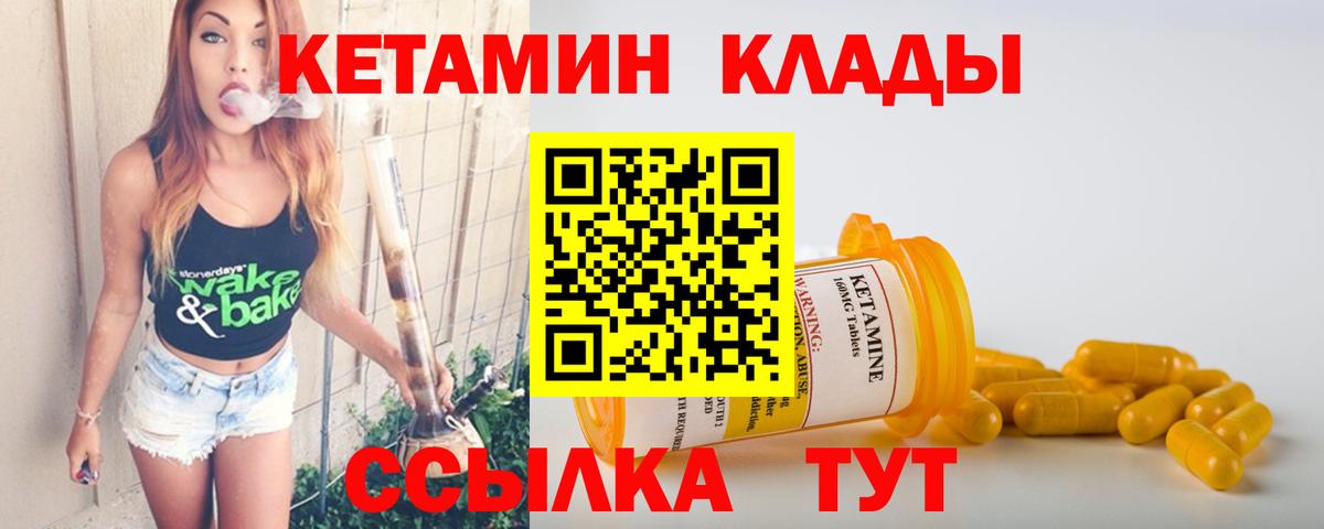 Берёзовский  КЕТАМИН VHQ  Вход с VPN 