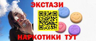 экстази Наро-Фоминск