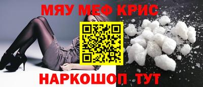 мефедрон VHQ Нальчик
