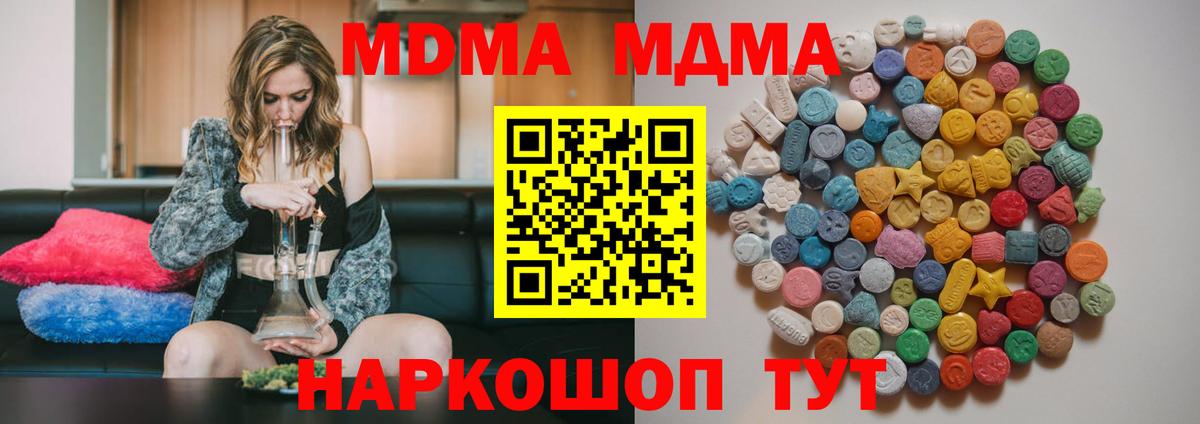MDMA crystal Берёзовский