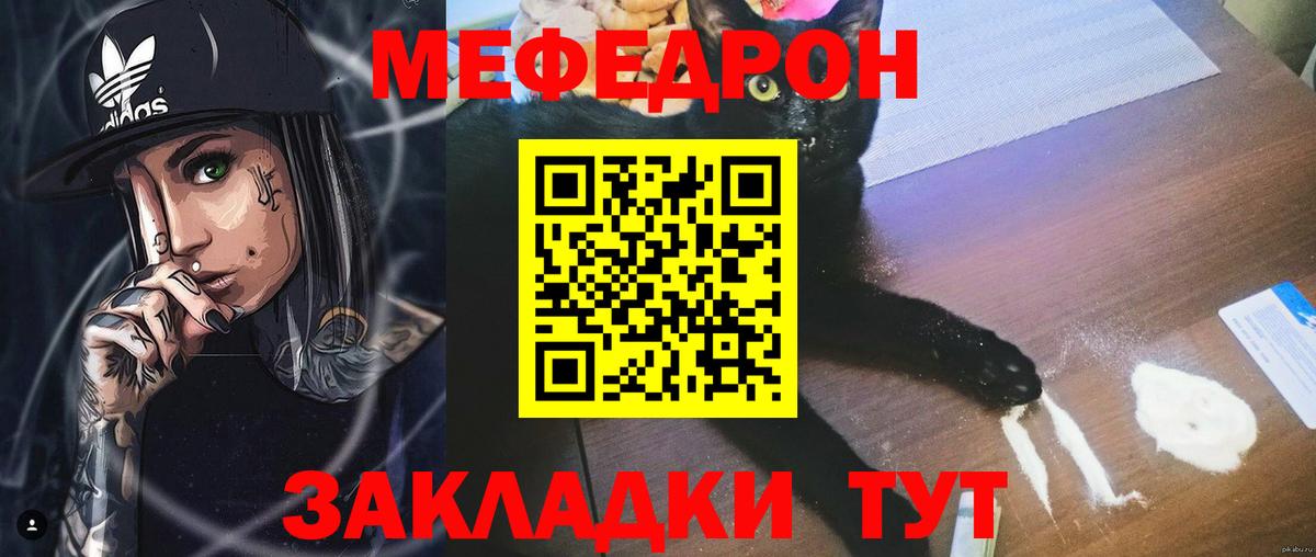Берёзовский  блэк спрут зеркало  МЕФ мяу мяу  МЕФ  Вход с VPN  МЯУ-МЯУ VHQ 