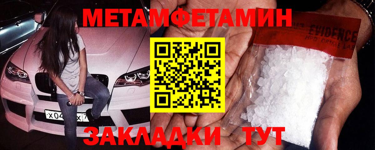 Берёзовский  Первитин Methamphetamine  Вход с VPN 