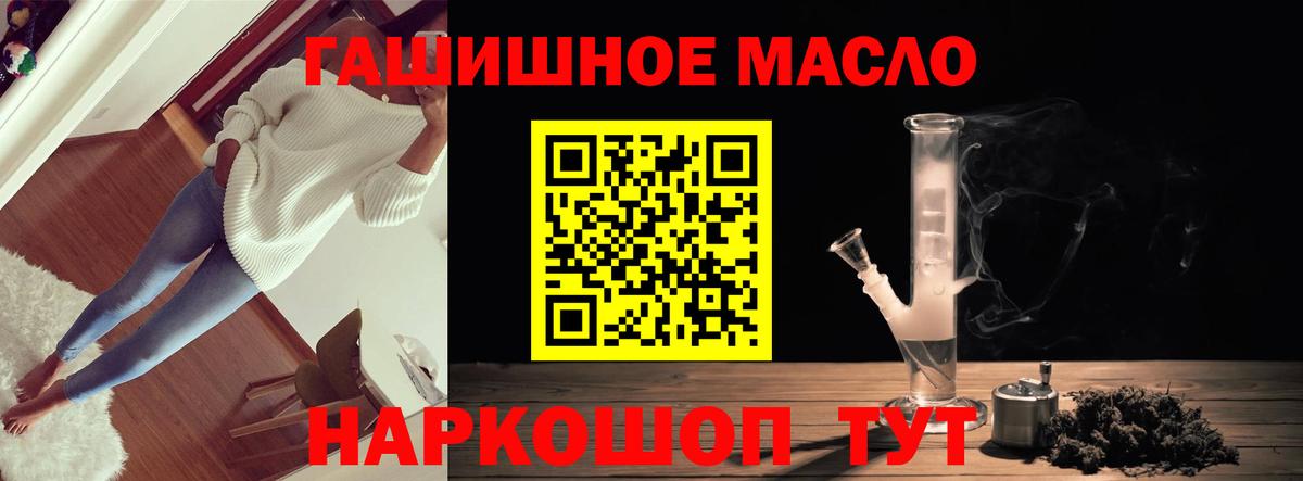 Дистиллят ТГК THC oil Берёзовский